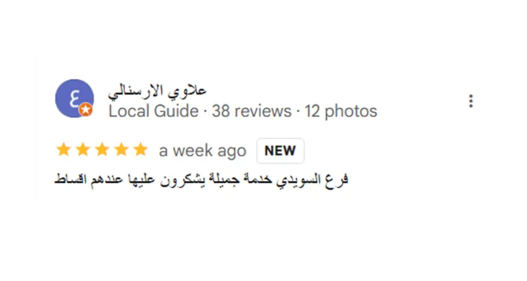 تقييم عميل تلفون ستور على جوجل