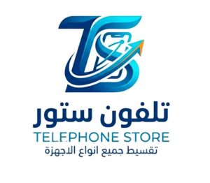 تلفون ستور
